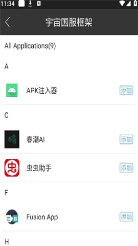 宇汉化国服框架