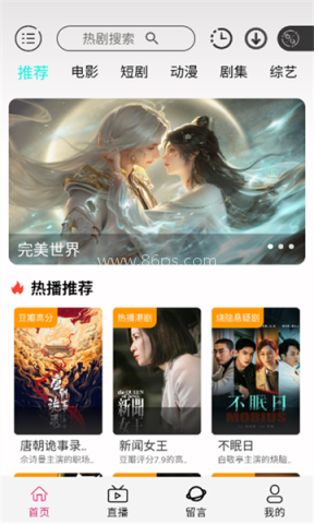 光速影视大全