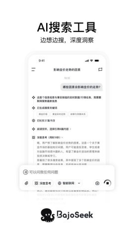 bajoseek免费版