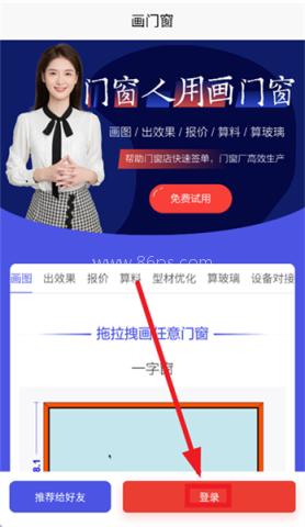 画门窗 第1张图