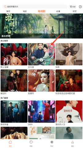 香葱追剧 香葱追剧