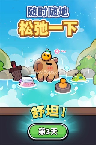冒险者日记卡皮巴拉Go