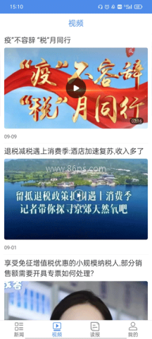 中国税务报