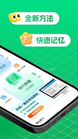 驾考堂