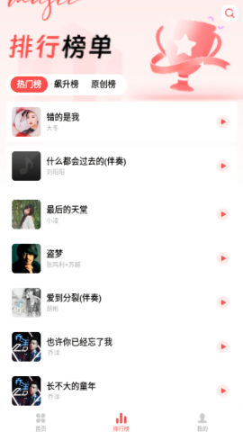 草莓免费音乐