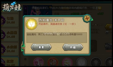 葫芦娃体验服 第9张图