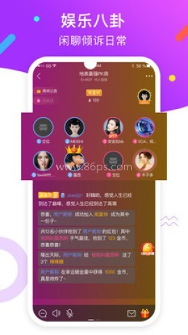 暧聊