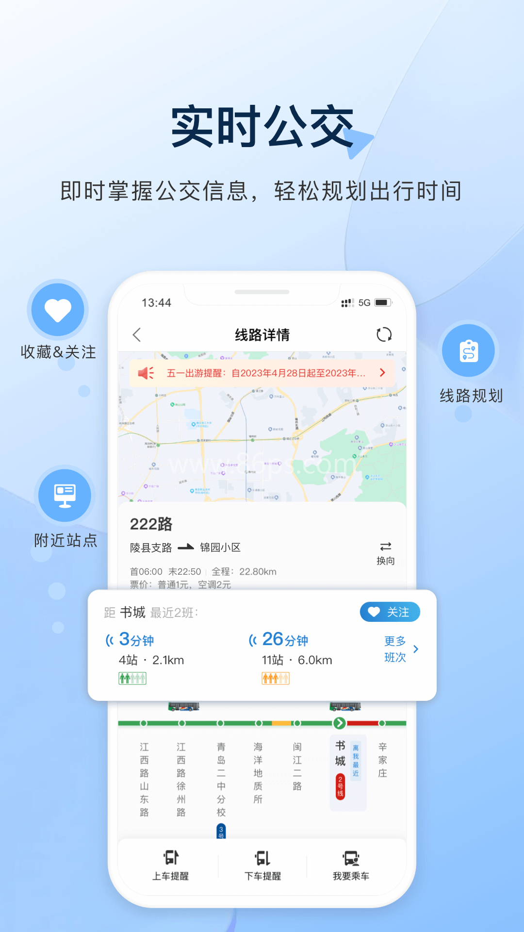 城运e生活 城运e生活