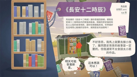 小小书店