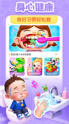 宝宝巴士快乐启蒙