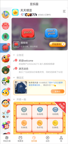 寻宝网完美国际站 寻宝网完美国际站