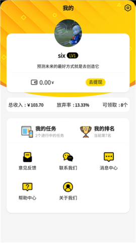 蚂蚁众包