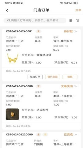 金箱数云