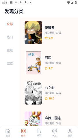 秀秀漫画乐园