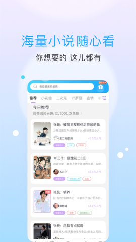 话本小说官方版