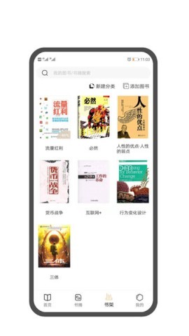 图书笔记 第2张图