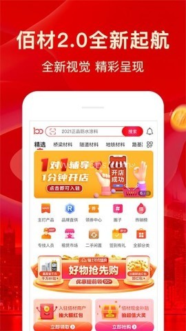 佰材网