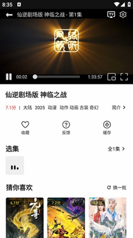 喜乐汇追剧