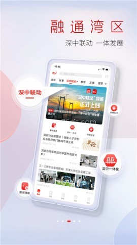 中山Plus手机版