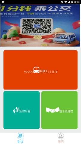 小城小易 第2张图