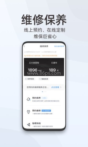启辰智联 启辰智联