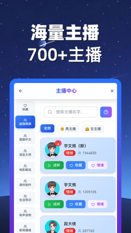 熊猫宝库配音