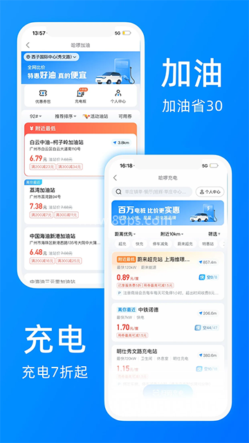 哈啰出行官方版 哈啰出行官方版
