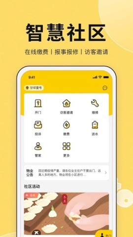 甘邻