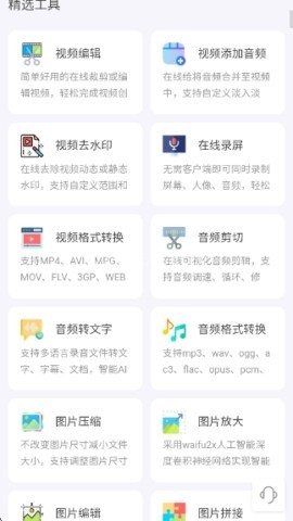 即时工具箱 第2张图
