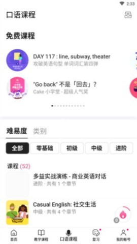 cake学英语 第3张图