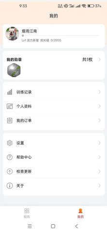 乐动凯格尔
