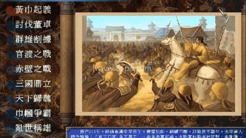 三国群英传7手机版单机版