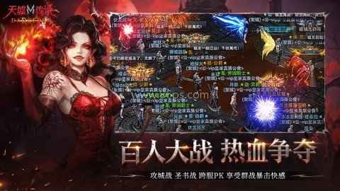 天墟传说