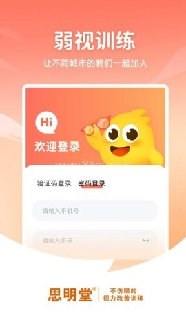 思明堂弱视训练 思明堂弱视训练