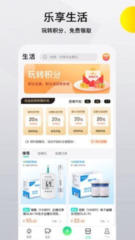 先锋鸟血糖仪