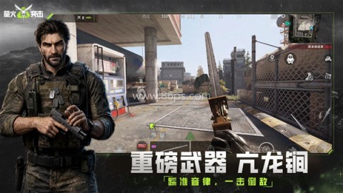 萤火突击体验服