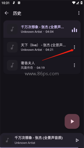 奥托音乐 第3张图