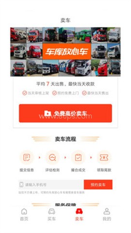 车库放心车 车库放心车