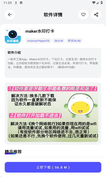 蛋蛋分享库存
