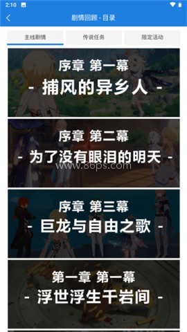 提瓦特小助手抽卡分析