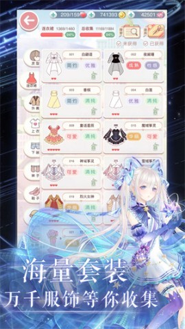 奇迹暖暖全图鉴
