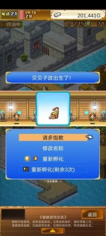 大航海探险物语无限奖牌版 第4张图