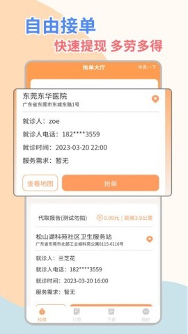 桔小跑