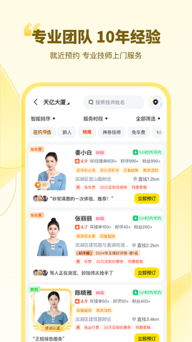 往约手机版