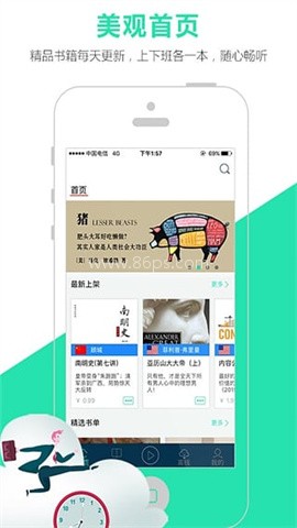 路上读书
