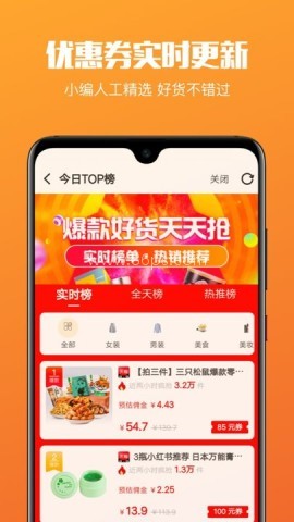 省钱圈 第3张图