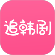 追韩剧手机版