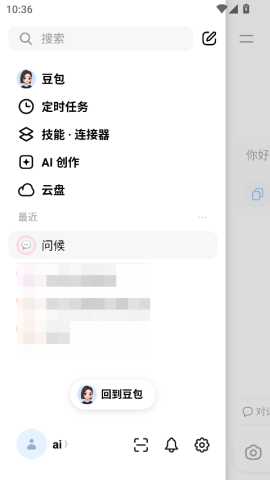 豆包手机助手 第10张图