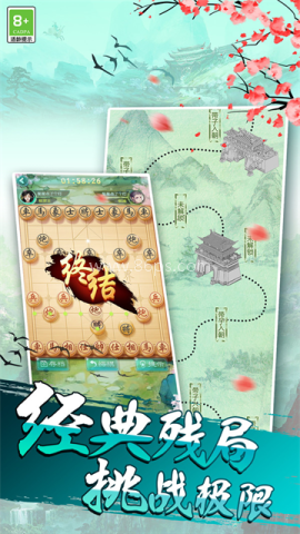 乐云中国象棋手机版