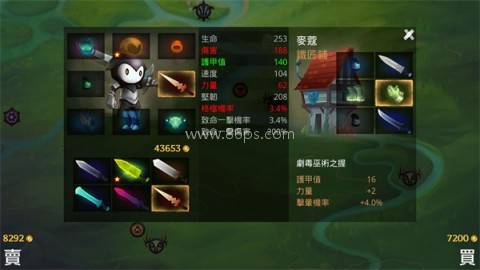 死神 - 苍白剑士的传说